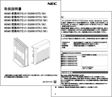 取扱説明書