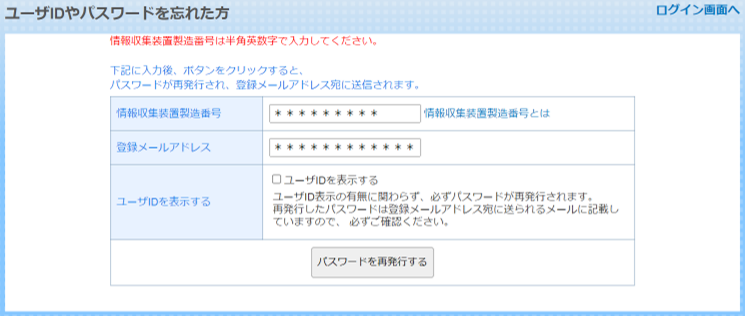 よくあるご質問（NEC） | スマートハイムFAN