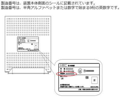 よくあるご質問（NEC） | スマートハイムFAN