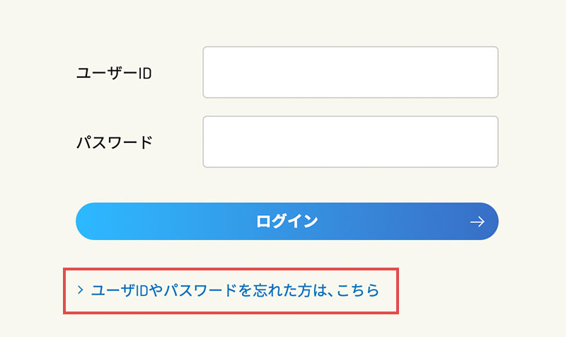 スマートハイムナビ ログイン画面